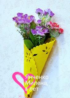 50 Янченко Милена